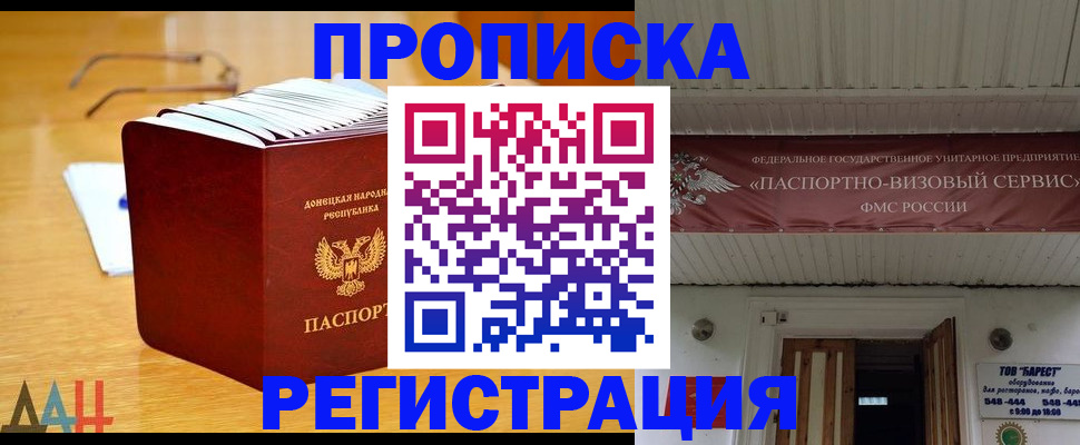 временная регистрация адрес в Новоузенске