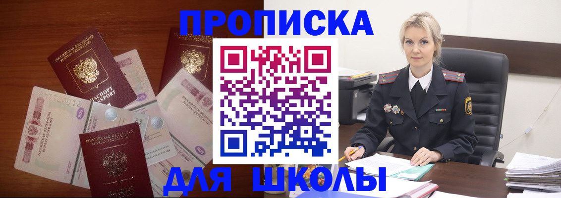 временная регистрация купить в Новоузенске