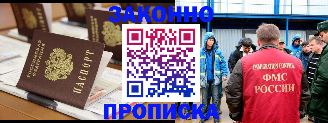 прописка поиск в Новоузенске