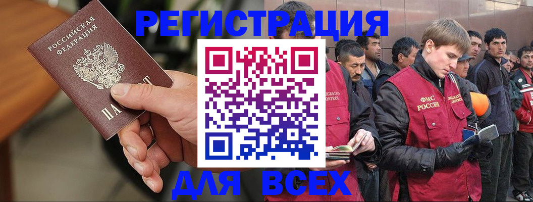 прописка паспорт в Новоузенске